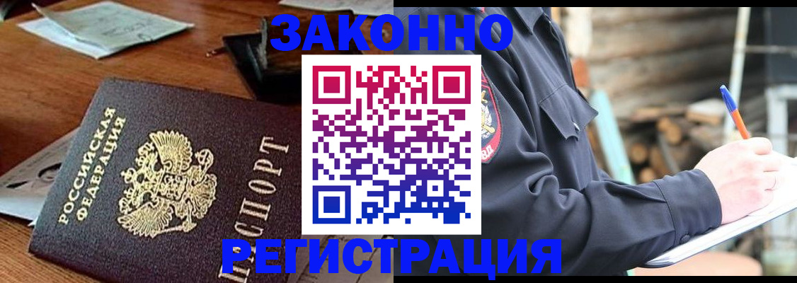 прописка законно в Пермской области