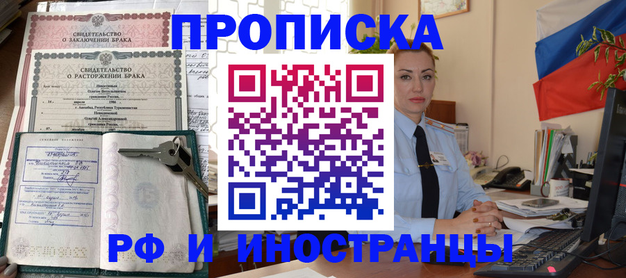 временная регистрация законно в Пермской области