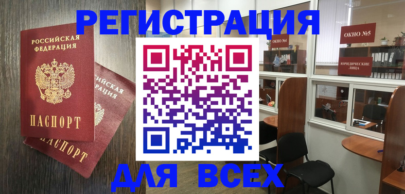 прописка штамп в Пермской области