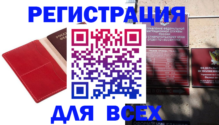 прописка законно в Пермской области