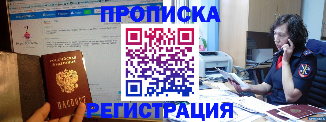 прописка регистрация в Пермской области